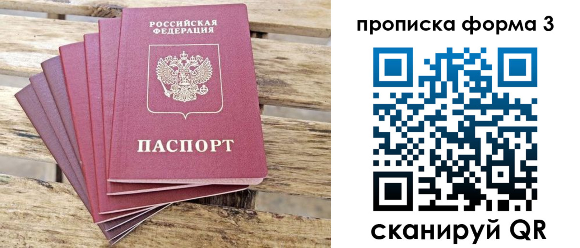 прописка от собственника в Урайе
