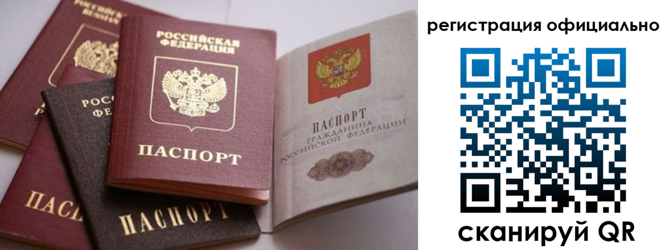 временная регистрация купить в Урайе