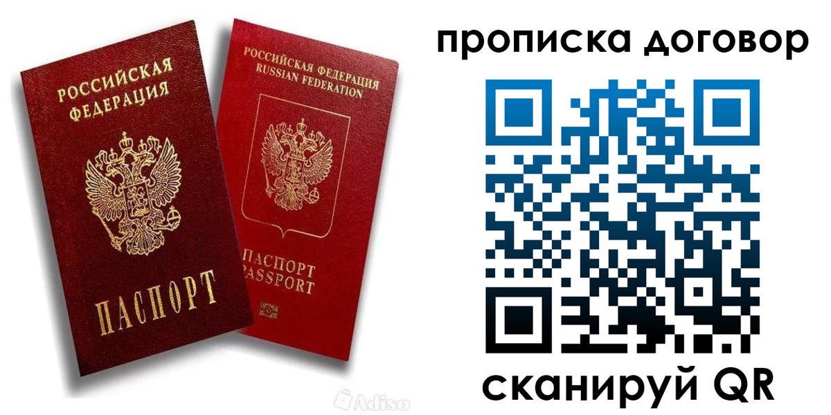 временная регистрация гарантия в Урайе